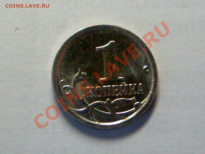 1 копейка 2007 М 4.21В, она ли это ??? - решка