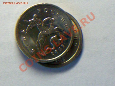 1 копейка 2007 М 4.21В, она ли это ??? - сракнение канта 1