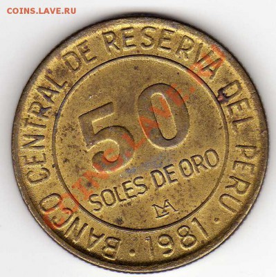 Перу 50 солей 1981 до 01.10.12 в 22.00мск (3098) - img513