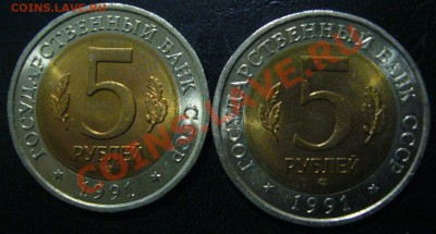 5 руб 1991г Красная книга 2шт до 28.09.2012г - P1220543.JPG