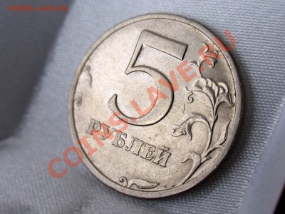 5 рублей 2003 года СПМД - _MG_5125
