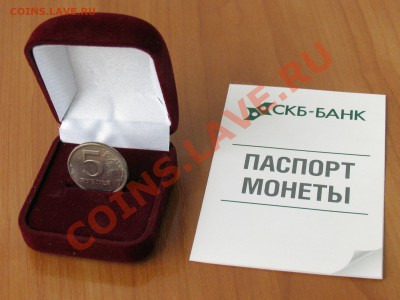5 рублей 2003 года СПМД - _MG_5129