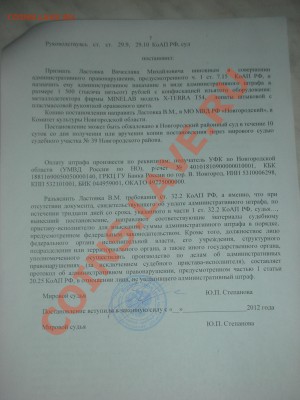 Гражданский иск комитета культуры к новгородским копарям. - постановление 7.JPG