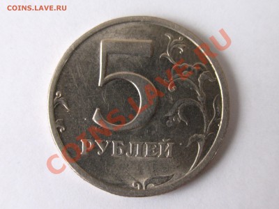 5 рублей 2003 года СПМД - _MG_5132