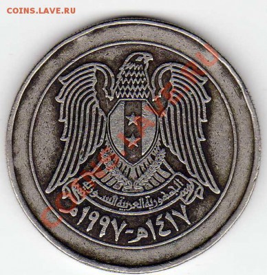 Сирия 10 фунт 1997 Партия БААС до 01.10.12 в 22.00мск (3378) - img498