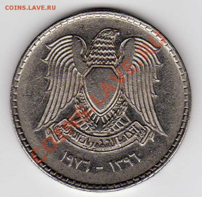 Сирия фунт 1976 ФАО до 01.10.12 в 22.00мск (3378) - img500