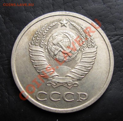 20 копеек 1982 шт 3.3, до 28.09.2012 22-00 по МСК - IMG_0844