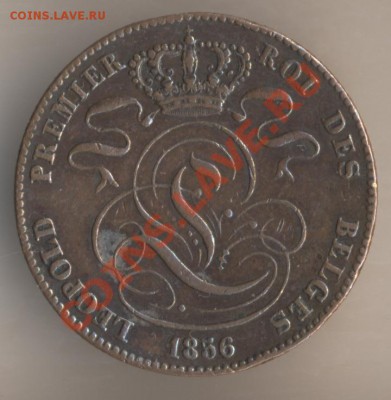 5 сантимов БЕЛЬГИЯ 1856 VF? - Предпродажная оценка - 86
