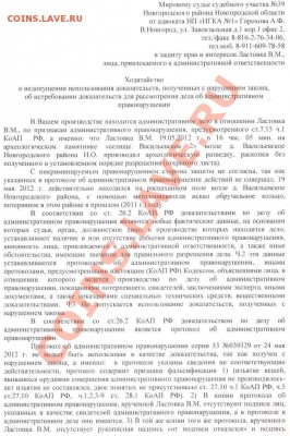 Ходатайство адвоката1 - Ходатайство1