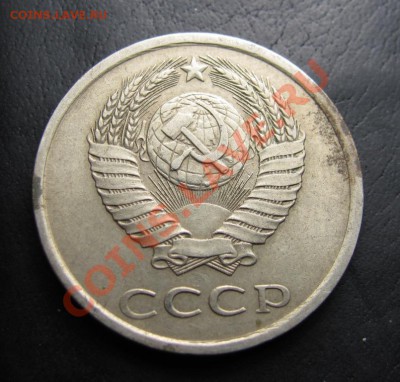 20 копеек 1980 шт 3.1, до 28.09.2012 22-00 по МСК - IMG_0965