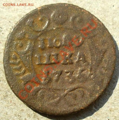 Полушки 1735 вопросы - P1180226.JPG