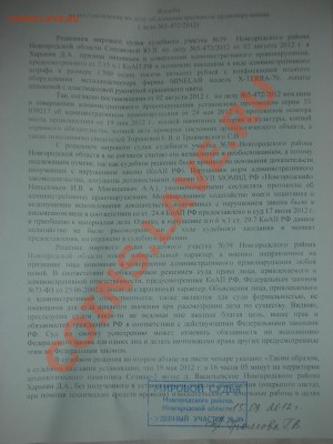 жалоба 1 - DSCN8123.JPG