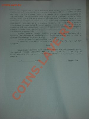 жалоба2 - DSCN8125.JPG