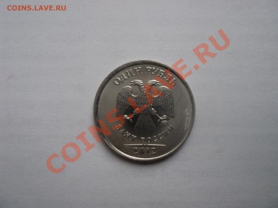 Рубль 2012г.Брак.28.09.12,22:00 Мск. - 2+