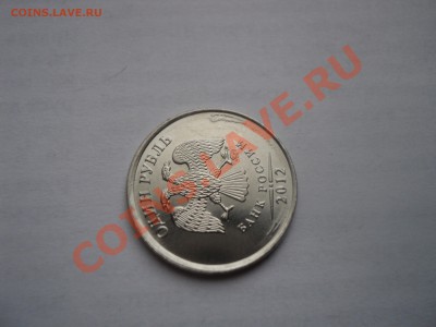 Рубль 2012г.Брак.28.09.12,22:00 Мск. - 2++