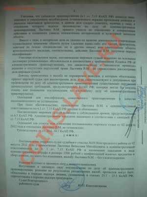 Решение второго суда - Решение24.JPG