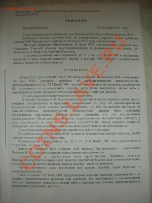 решение второго суда - Решение21.JPG