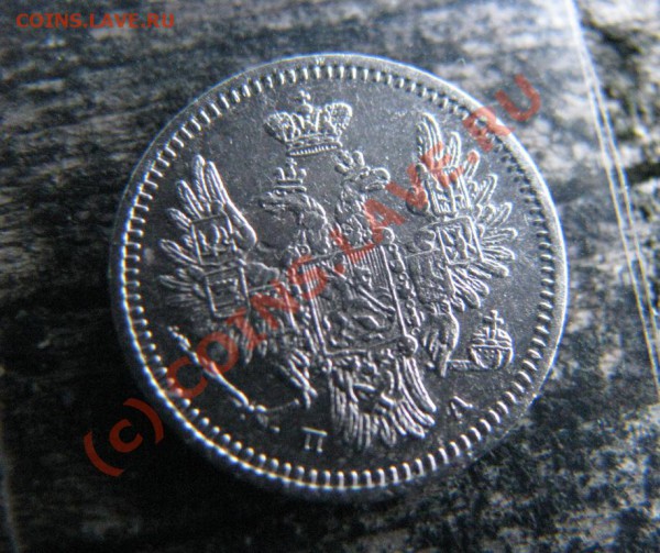5 копеек 1850 г. XF - IMG_3123.JPG