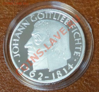 ФРГ 5 Марок 1964 Proof copy Готлиба Фихте до 01.10.12 22:00 - 1