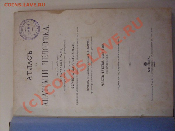 Почти столетние мед. справочники - SDC10114.JPG