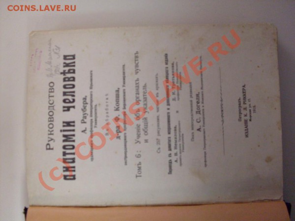 Почти столетние мед. справочники - SDC10107.JPG