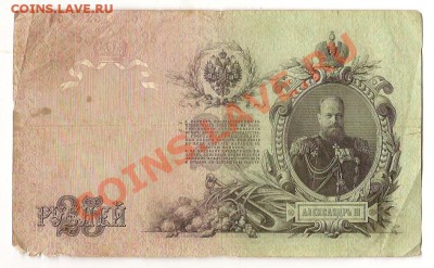 25 руб.Коншин-Родионов.Коншин-Барышев. 27.09.12г.21.00 поМск - сканирование0016