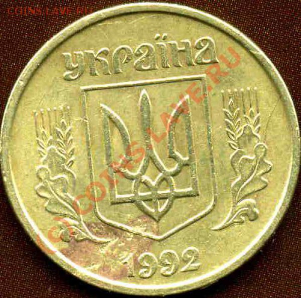 Украина (монеты с расколами) Предпродажная оценка - img164 коррекция