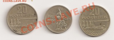 1967 г 20коп.-2штуки,15коп.оценка - сканирование0015