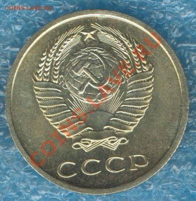 20 копеек 1967 наборная до 1.10.12 в 22:00 МСК - Scan0002
