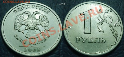 1р.2005г.СПМД.Шт.Г и Шт.В-2шт. по 30.09.12г. в 22-00 Москвы - DSC00038.JPG