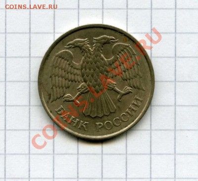 20 рублей 1993 ММД Не магнитная - img726