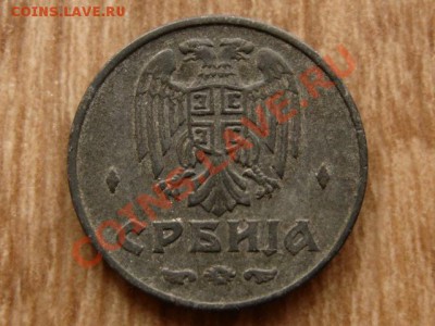 4Сербия 2 динара 1942 цинк  до 28.09.12 в 21.00 М - IMG_3910