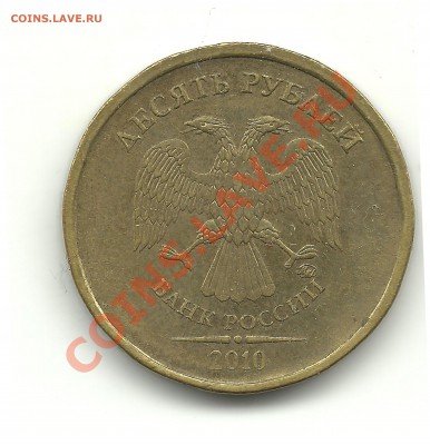 10руб.2010ммд.шт.?(пополняемая) - 10