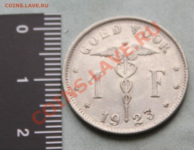 СТАРАЯ БЕЛЬГИЯ 1франк 1923г. до 1.10.12 в 22-00 - IMG_2031.JPG