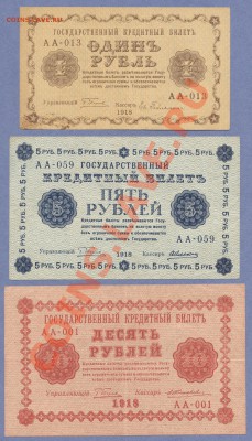 1 - 1918г.Боны.0001