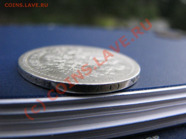 50 копеек 1894 г., состояние F - IMG_3016.JPG