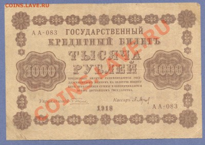 1 - 1918г.20004