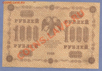 2 - 1918г.20003