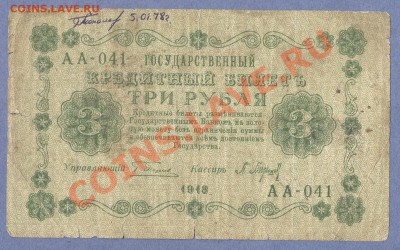 1 - 1918г.0003 - копия (2)