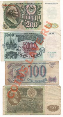 Боны 1992-1995гг 8шт с 1 рубля! до 30.09 в 22:00мск - 666666666.JPG