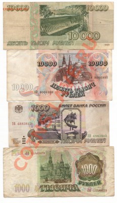 Боны 1992-1995гг 8шт с 1 рубля! до 30.09 в 22:00мск - 44444444444.JPG
