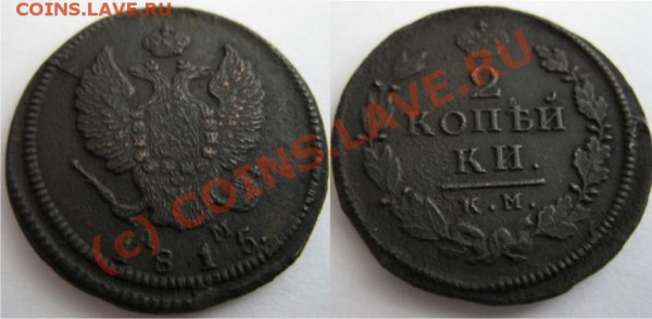 2к 1815 км - 2к1815км-ам