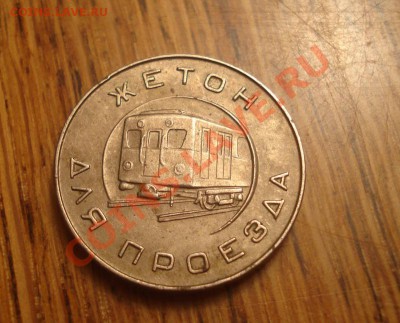 Московский метро 1957 г. до 28.09  22.00 мск. - DSC01186