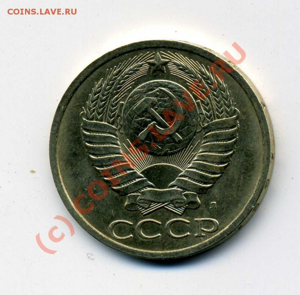 50 коп. 1991 л. до 23.09.09, 22:00 по Москве - img004