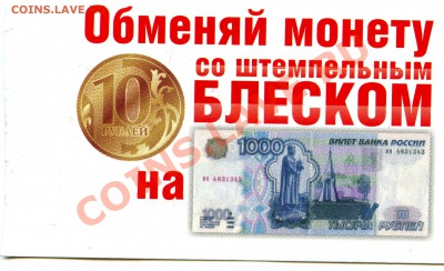 Интересная Акция - img241