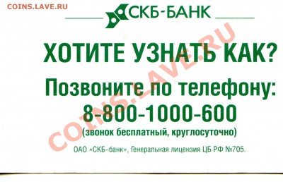 Интересная Акция - img242
