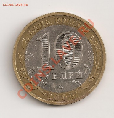 10р. тверская обл. шт.1.2 ? - сканирование0026