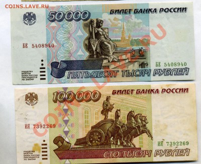 50 000 и 100 000 ---------1995 года до 28 сентября в 22:05 - img348-2