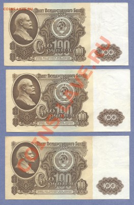 1 - боны 61г.0003