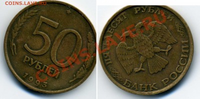 Помогите оценить (50р 1993) - img014